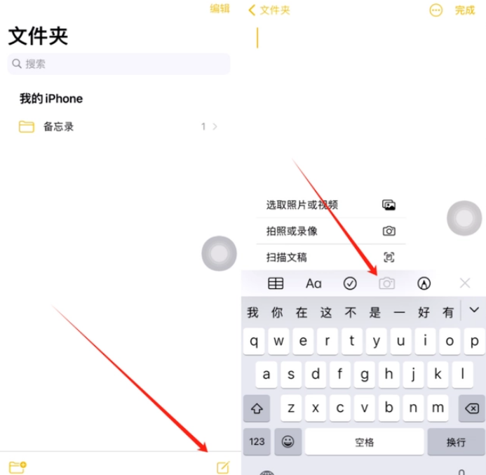 翠峦苹果维修网点分享怎么使用iPhone备忘录扫描证件 