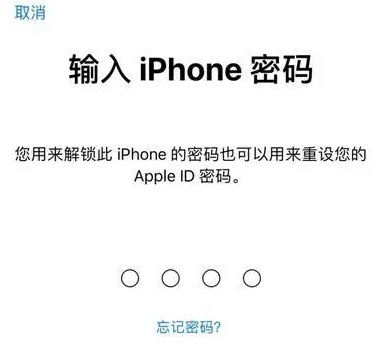 翠峦苹果15维修网点分享iPhone 15六位密码怎么改四位 