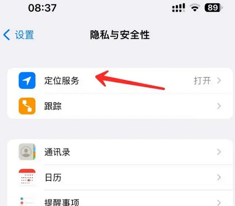 翠峦苹果客服中心分享iPhone 输入“发现石油”触发定位 