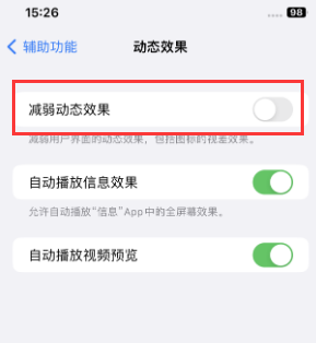 翠峦苹果售后维修点分享苹果iPhone如何隐藏dock栏 