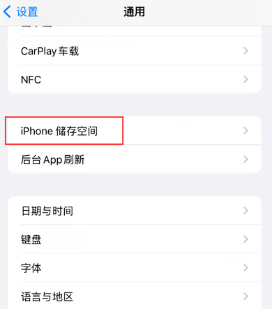 翠峦iPhone系统维修分享iPhone储存空间系统数据占用过大怎么修复 