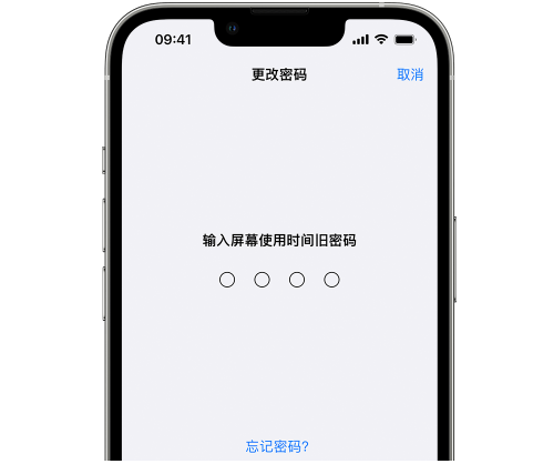 翠峦iPhone屏幕维修分享iPhone屏幕使用时间密码忘记了怎么办 