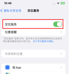 翠峦苹果维修客服分享如何在iPhone上隐藏自己的位置 