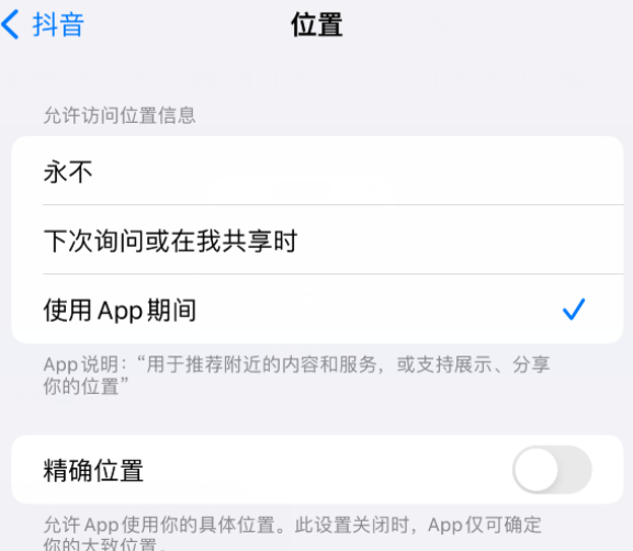 翠峦apple服务如何检查iPhone中哪些应用程序正在使用位置 