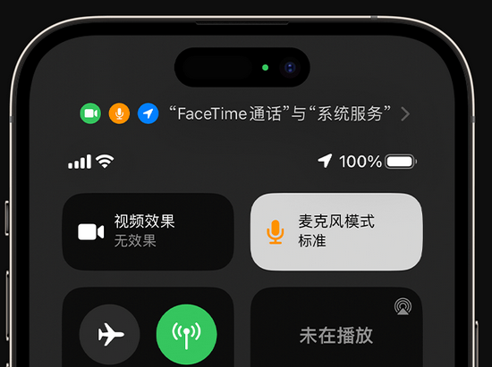 翠峦苹果授权维修网点分享iPhone在通话时让你的声音更清晰 