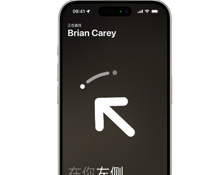 翠峦苹果15维修iPhone15使用“查找”与朋友见面