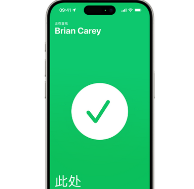 翠峦苹果15维修iPhone15使用“查找”与朋友见面 