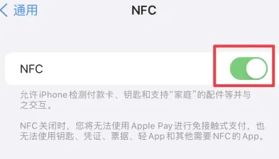 翠峦苹翠峦果维修服务分享iPhone15NFC功能开启方法