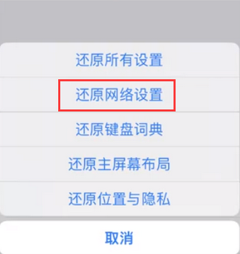 翠峦苹果无线网维修店分享iPhone无线局域网无法开启怎么办 