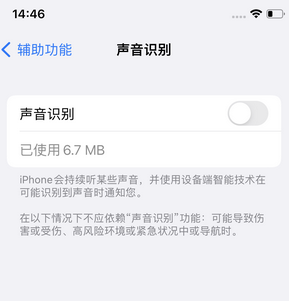 翠峦苹果锁屏维修分享iPhone锁屏时声音忽大忽小调整方法