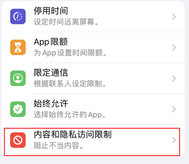 翠峦appleID维修服务iPhone设置中Apple ID显示为灰色无法使用