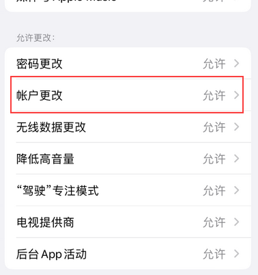 翠峦appleID维修服务iPhone设置中Apple ID显示为灰色无法使用