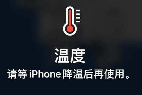 翠峦苹翠峦果维修站分享iPhone手机发烫严重怎么办