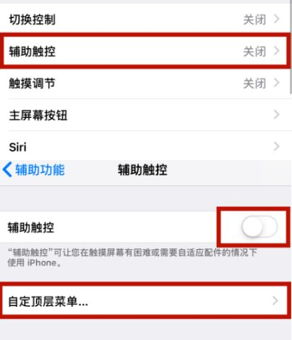 翠峦苹翠峦果维修网点分享iPhone快速返回上一级方法教程