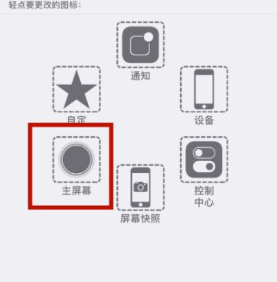 翠峦苹翠峦果维修网点分享iPhone快速返回上一级方法教程