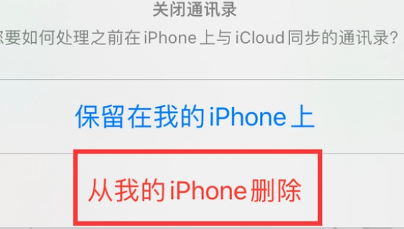 翠峦苹果14维修站分享iPhone14如何批量删除联系人 