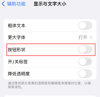 翠峦苹果换屏维修分享iPhone屏幕上出现方块按钮如何隐藏