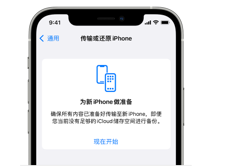 翠峦苹果14维修网点分享iPhone14如何增加iCloud临时免费空间 