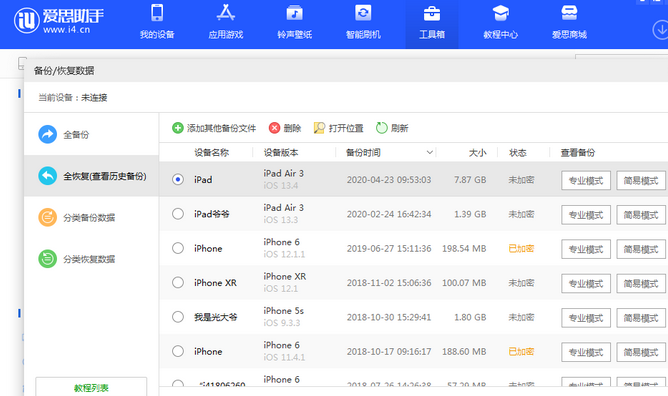 翠峦苹果14维修网点分享iPhone14如何增加iCloud临时免费空间