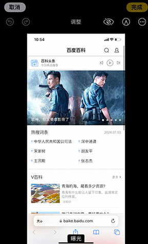 翠峦iPhone维修服务分享iPhone怎么批量修图