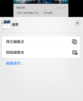 翠峦iPhone维修服务分享iPhone怎么批量修图