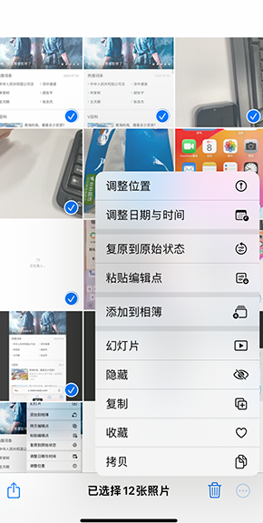 翠峦iPhone维修服务分享iPhone怎么批量修图