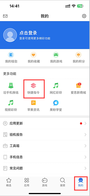 翠峦苹果服务中心分享iPhone的快捷指令如何使用 