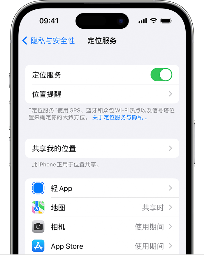 翠峦苹果维修网点分享如何在iPhone上阻止个性化广告投放 