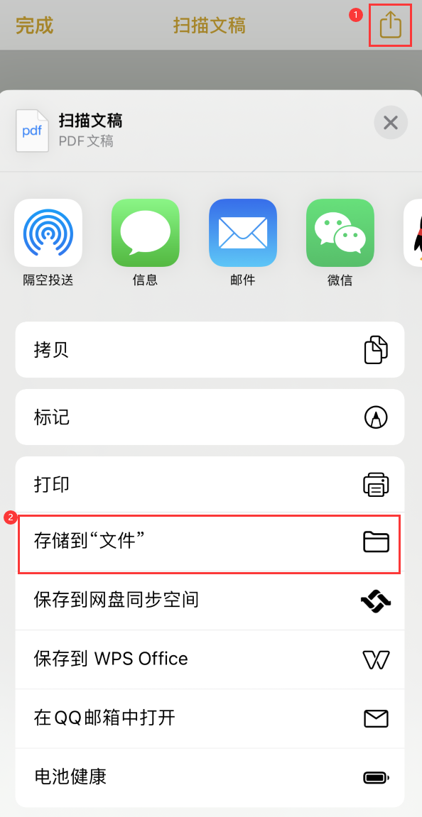 翠峦iPhone14维修站点分享苹果14通过手机将纸质文件转为电子档 