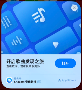 翠峦苹果14维修站分享iPhone14音乐识别功能使用方法 