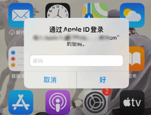 翠峦苹果设备维修分享无故多次要求输入AppleID密码怎么办 