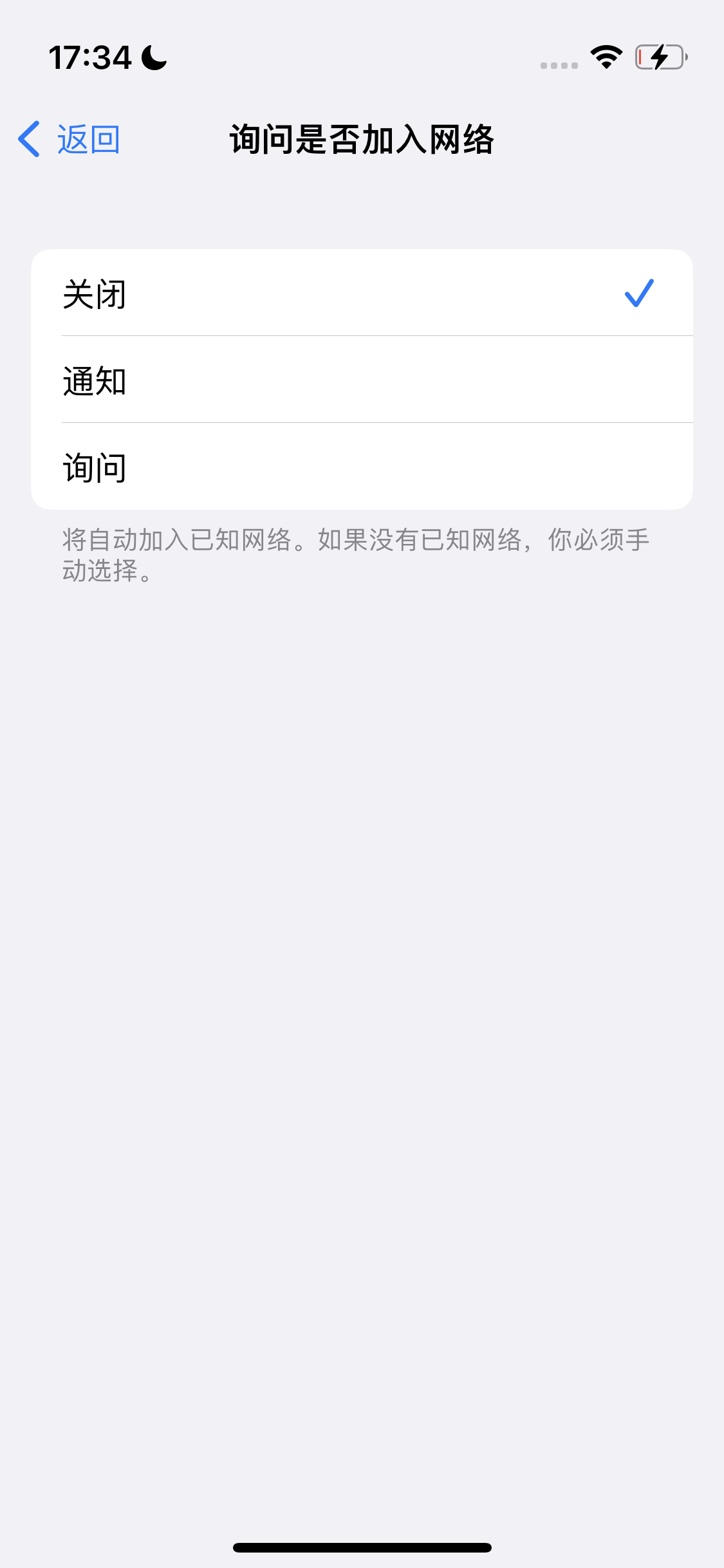 翠峦苹果手机维修分享:iPhone 14如何自动关闭Wi-Fi连接? 