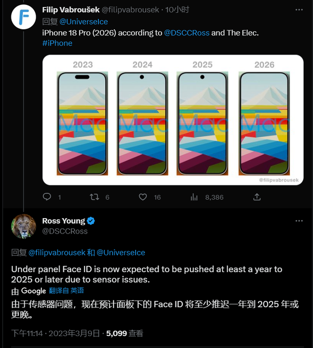 翠峦苹果手机维修分享:屏下Face ID有什么优势？iPhone何时会有屏下Face ID？ 