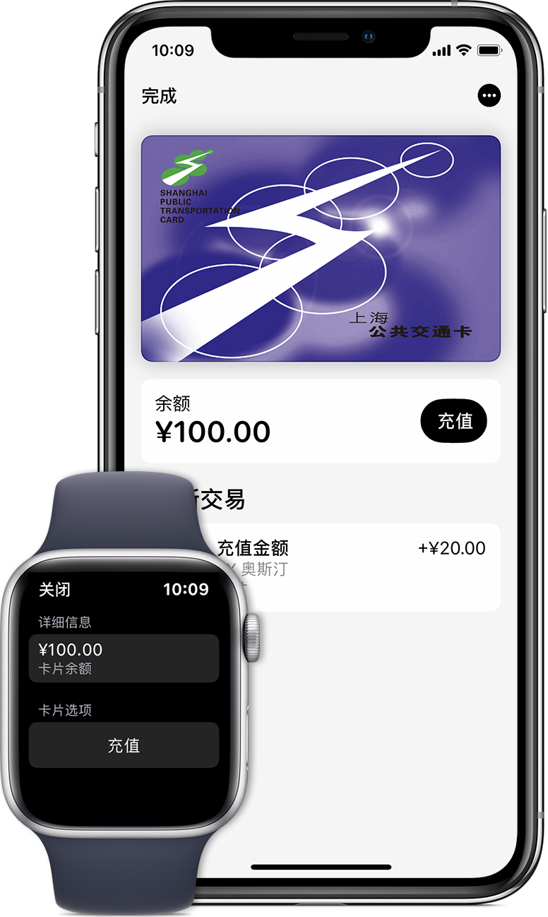 翠峦苹果手机维修分享:用 Apple Pay 刷交通卡有哪些优势？如何设置和使用？ 