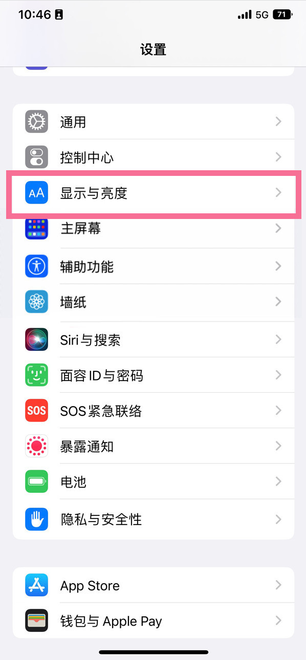 翠峦苹果14维修店分享iPhone14 plus如何设置护眼模式 