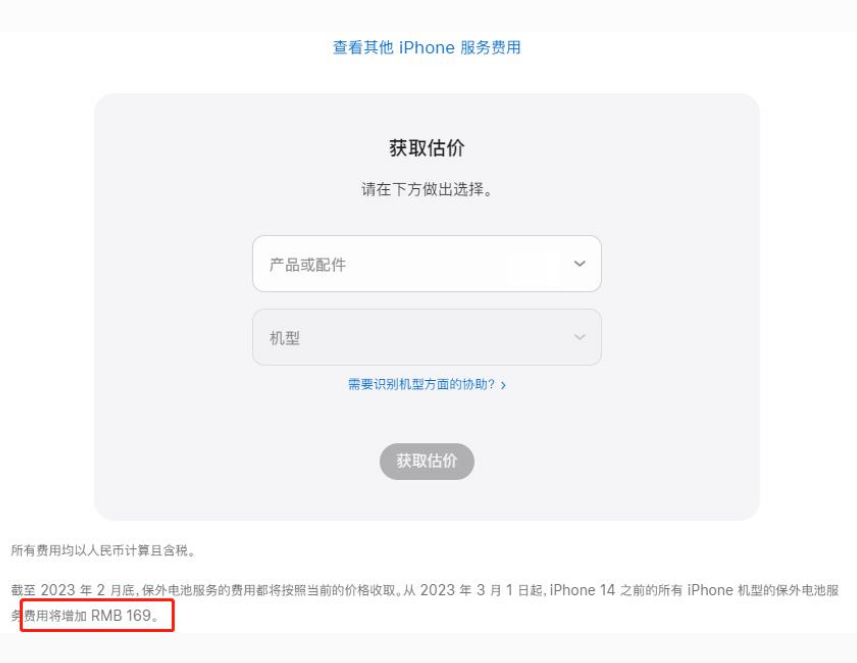 翠峦苹果手机维修分享建议旧iPhone机型赶紧去换电池 