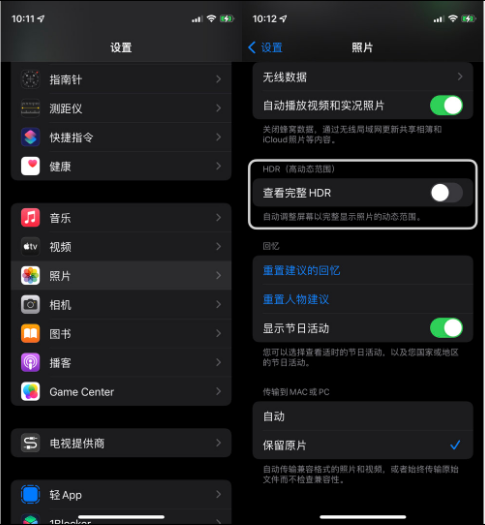 翠峦苹果14维修店分享iPhone14 拍照太亮的解决方法 