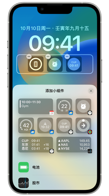翠峦苹果维修网点分享iOS 16 如何在锁屏上添加小组件？点击无响应如何解决？ 