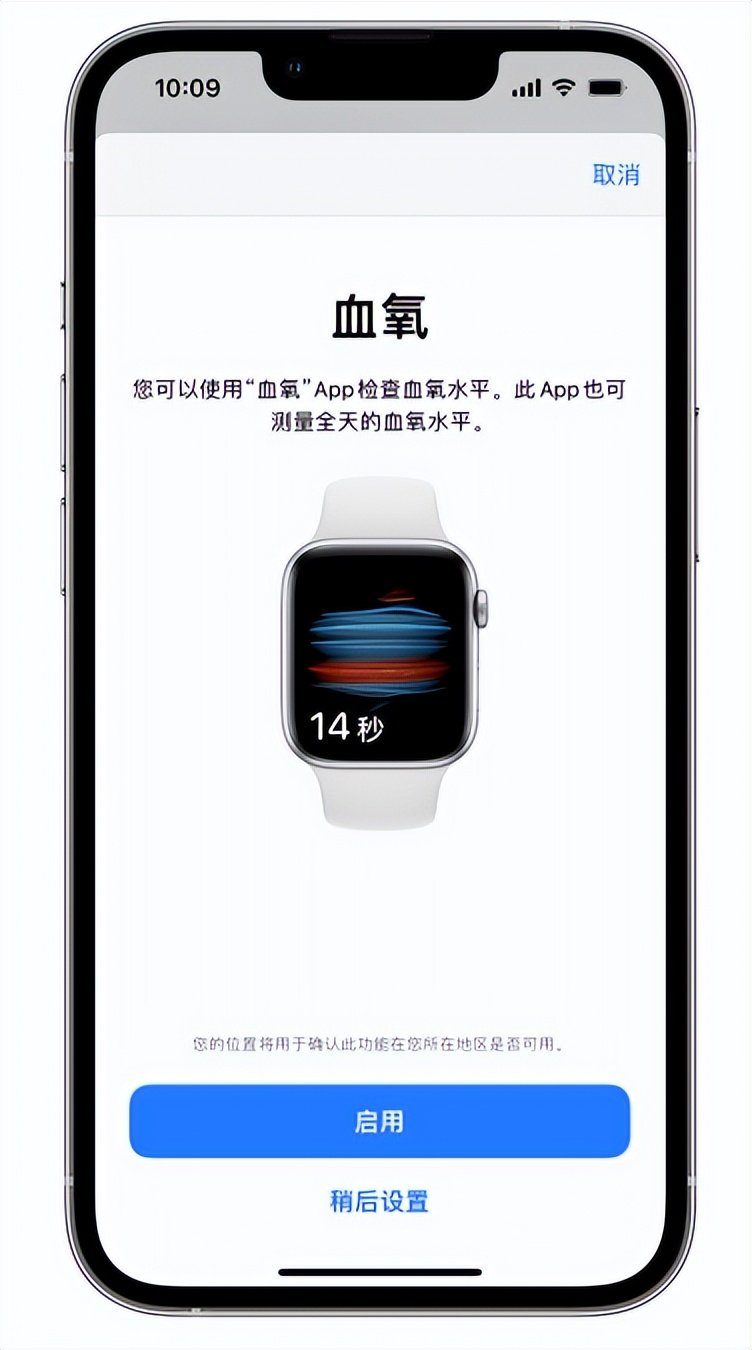 翠峦苹果14维修店分享使用iPhone 14 pro测血氧的方法 