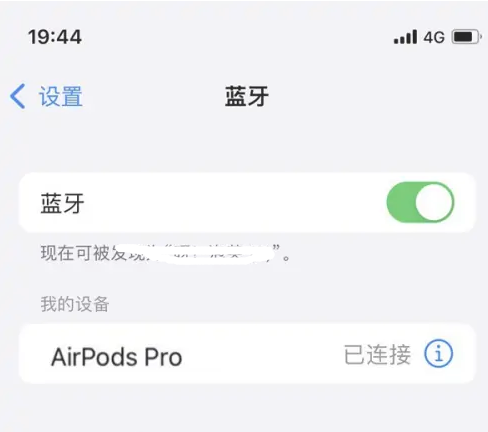 翠峦苹果维修网点分享AirPods Pro连接设备方法教程 