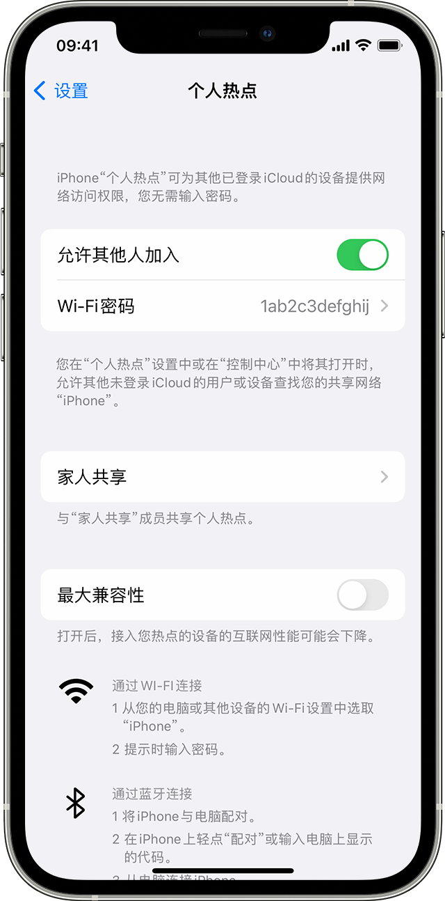 翠峦苹果14维修分享iPhone 14 机型无法开启或使用“个人热点”怎么办 