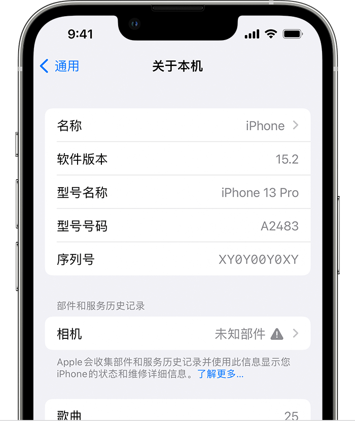 翠峦苹果维修分享iPhone 出现提示相机“未知部件”是什么原因？ 