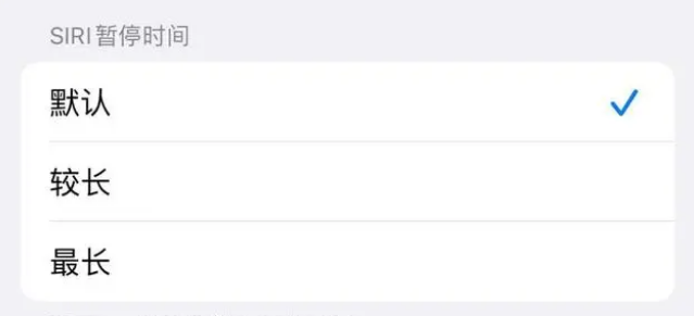 翠峦苹果维修分享iOS 16上隐藏的Siri的四种新用法 