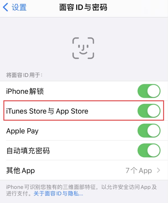 翠峦苹果14维修分享苹果iPhone14免密下载APP方法教程 