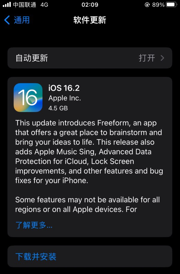 翠峦苹果服务网点分享为什么说iOS 16.2 RC版非常值得更新 