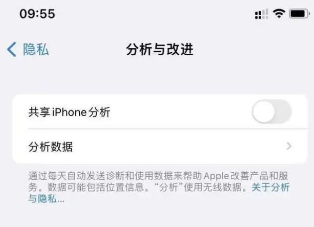 翠峦苹果手机维修分享iPhone如何关闭隐私追踪 