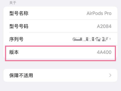 翠峦苹果手机维修分享AirPods pro固件安装方法 