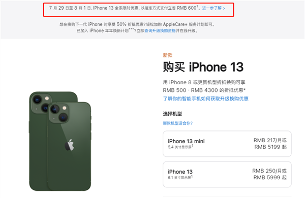 翠峦苹果13维修分享现在买iPhone 13划算吗 