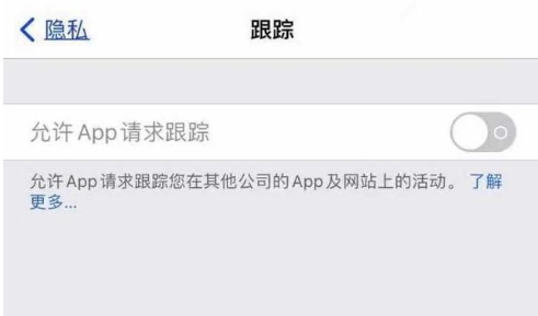 翠峦苹果13维修分享使用iPhone13时如何保护自己的隐私 