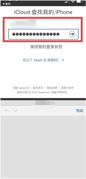 翠峦苹果13维修分享丢失的iPhone13关机后可以查看定位吗 